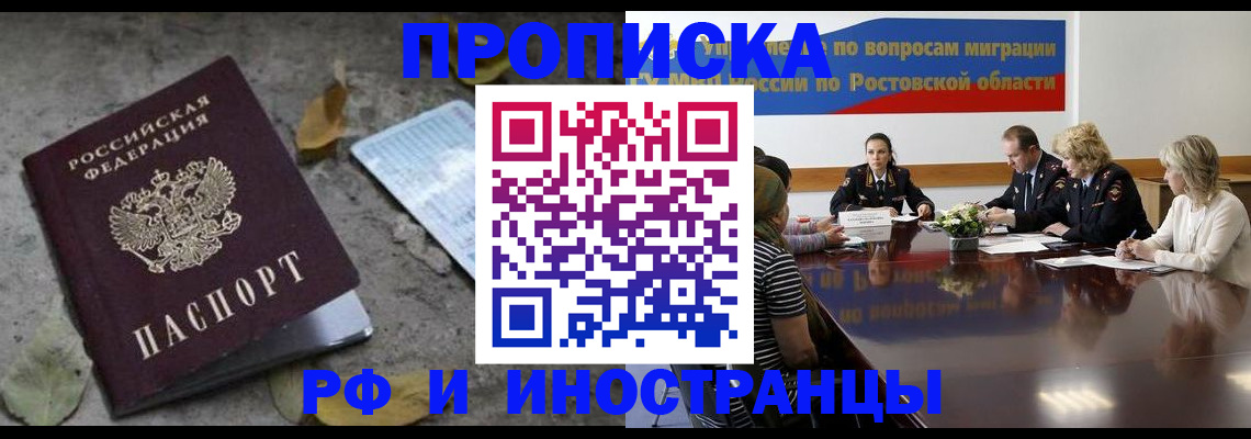 временная регистрация адрес в Арсеньеве