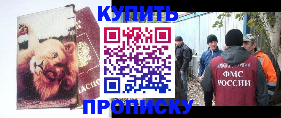 прописка иностранных граждан в Арсеньеве