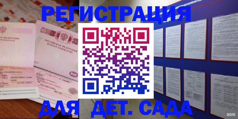 временная регистрация 2025 в Арсеньеве