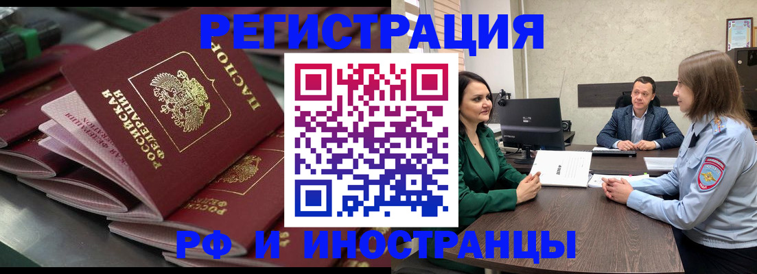 прописка для кредита в Арсеньеве